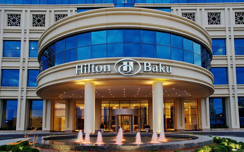 هتل Hotel Hilton Baku